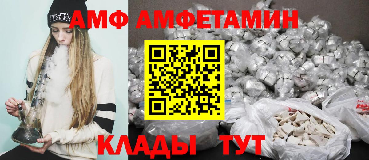 Энгельс  АМФЕТАМИН 98%  АМФЕТАМИН  Вход с VPN 