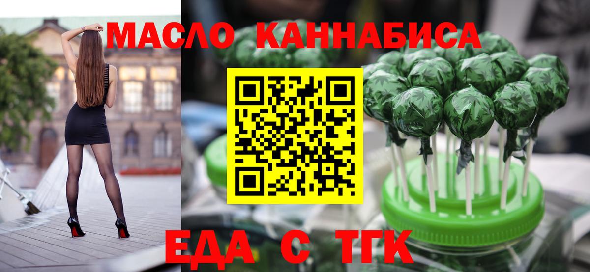 Canna-Cookies марихуана Энгельс