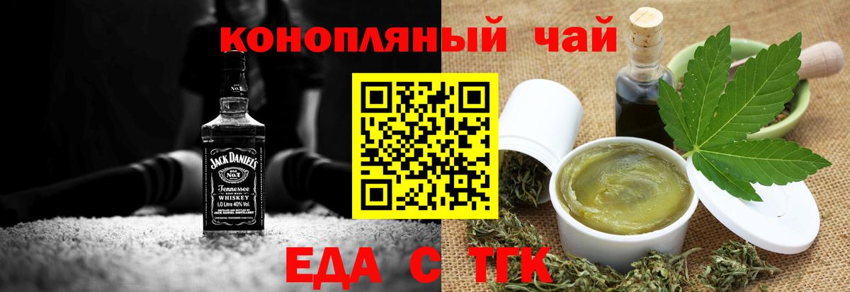 Энгельс  Cannafood конопля  Вход с VPN 