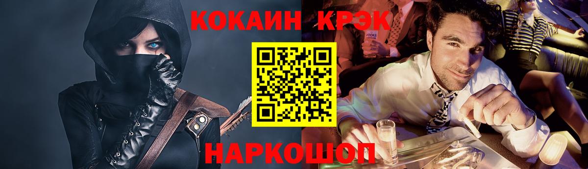 КОКАИН 99%  Вход с VPN  COCAIN 99%  Энгельс 