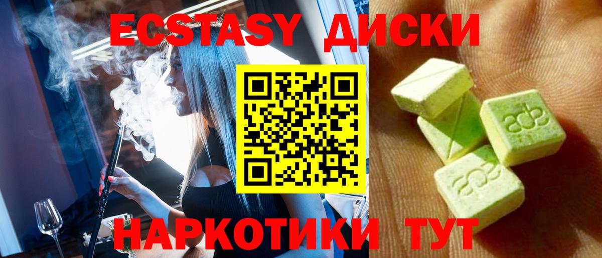 Ecstasy XTC Энгельс