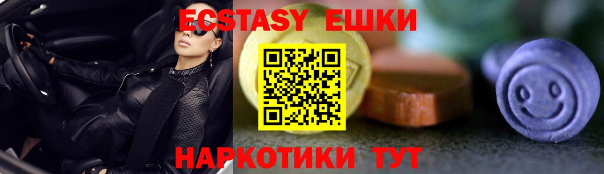Экстази диски  Вход с VPN  Энгельс 
