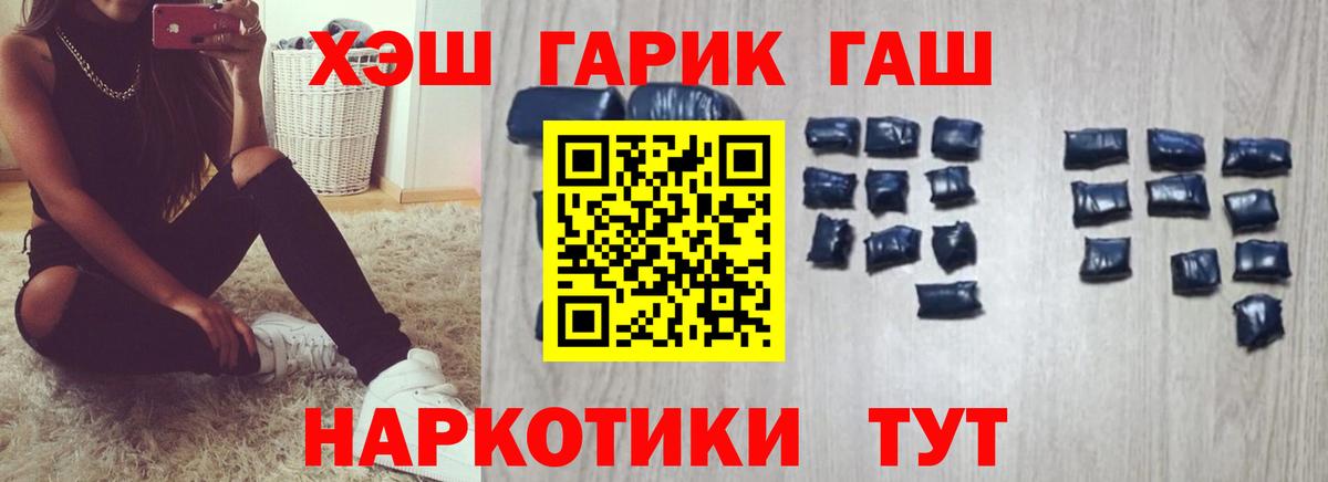 ГАШИШ Изолятор Энгельс