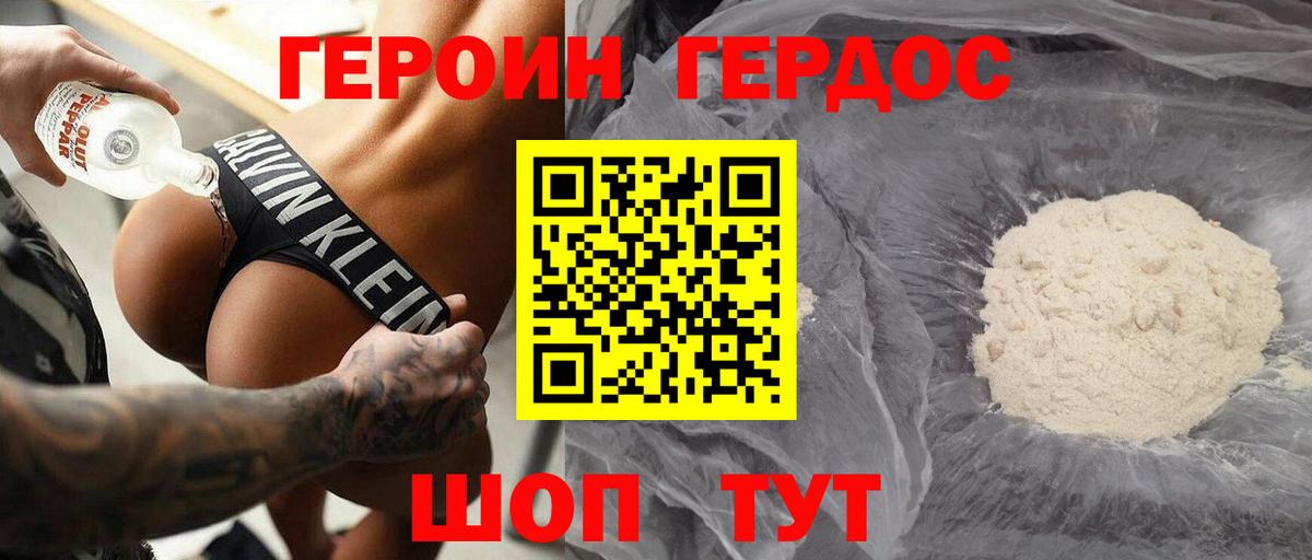 ГЕРОИН Афган  Вход с VPN  Энгельс 