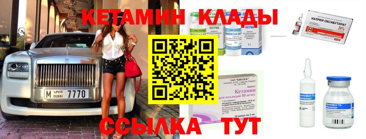Энгельс  Кетамин VHQ  hydra как войти  Вход с VPN 
