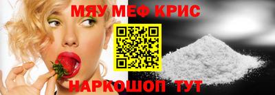 прущие крисы Краснокаменск