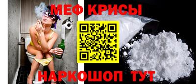 прущие крисы Краснокаменск