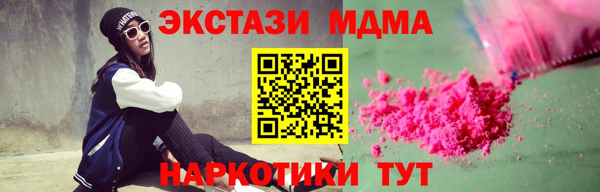 MDMA  Вход с VPN  MDMA VHQ  Энгельс  МДМА кристаллы 