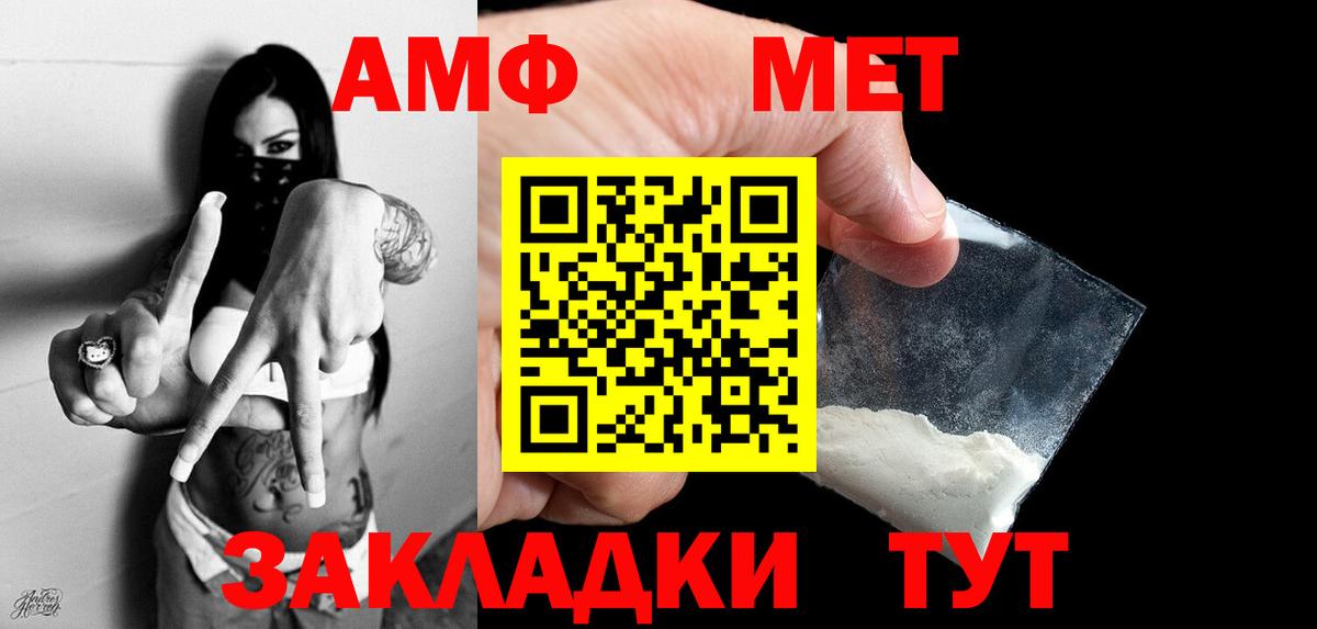 МЕТАМФЕТАМИН Декстрометамфетамин 99.9% Энгельс