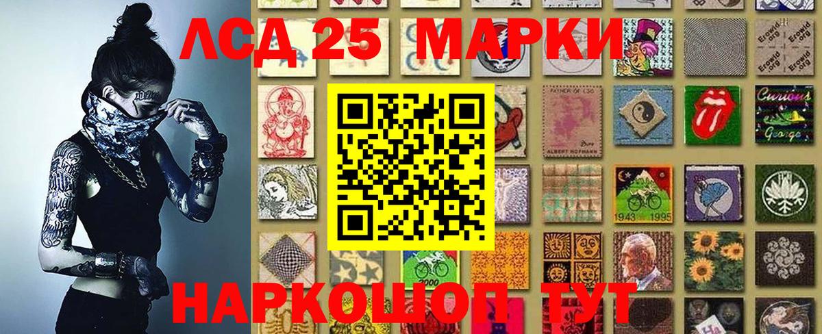 Наркотические марки 1500мкг  купить наркоту  Энгельс  Вход с VPN 
