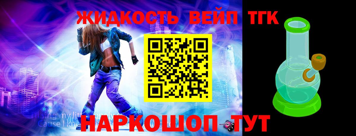купить наркотик  Дистиллят ТГК вейп  Дистиллят ТГК THC oil  Вход с VPN  Энгельс 