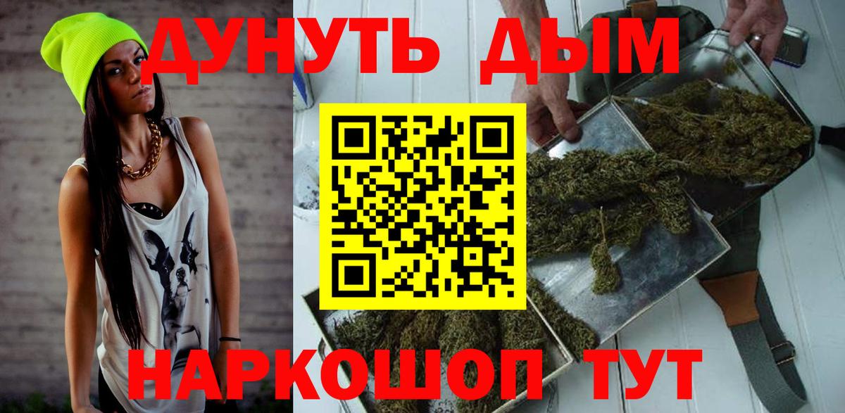 Каннабис AK-47 Энгельс